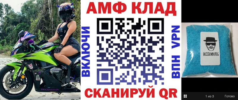 АМФЕТАМИН Premium  Москва 
