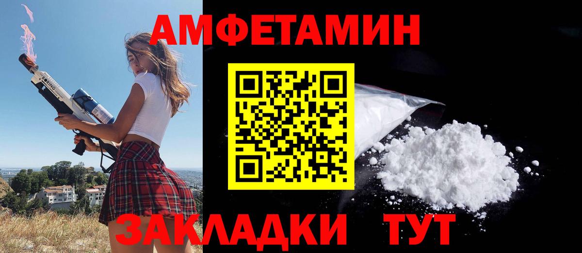 Amphetamine  Амфетамин  Москва  АМФЕТАМИН 98%  Вход с VPN 