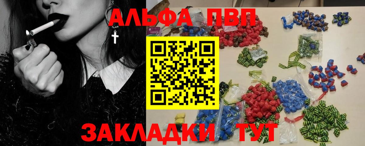 Альфа ПВП Crystall  A-PVP мука  Москва  Вход с VPN 