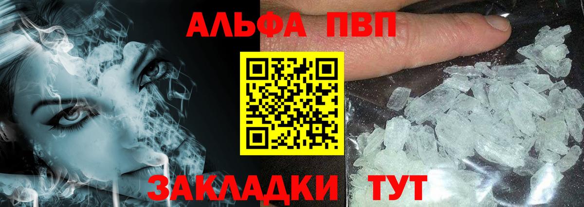 APVP Соль Москва