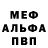 Метамфетамин кристалл Anna Bergmann