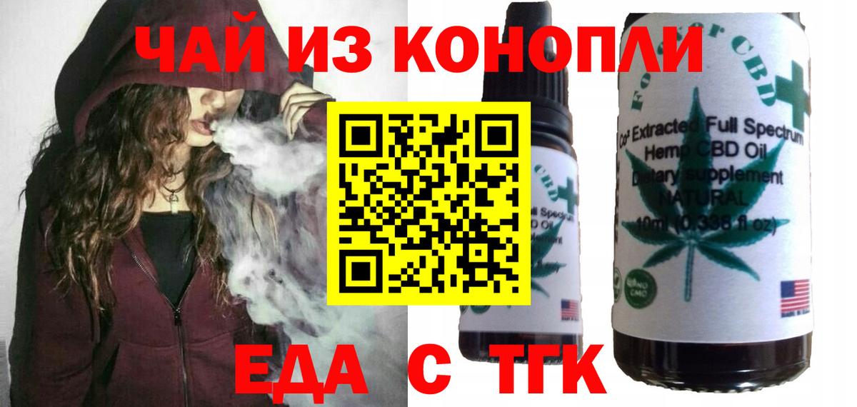 Москва  Canna-Cookies марихуана  Вход с VPN 