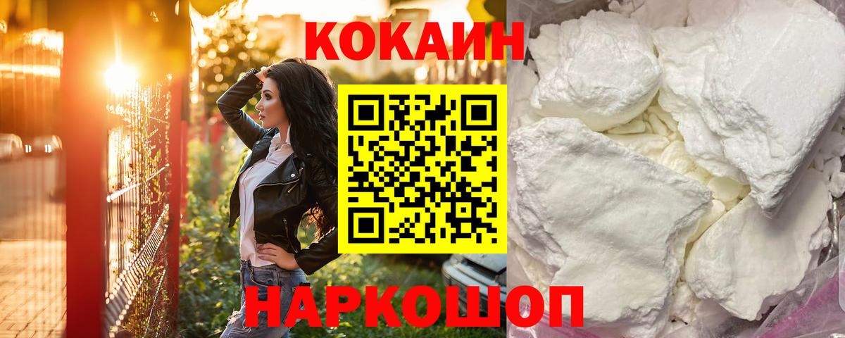 Кокаин  Вход с VPN  Cocaine Эквадор  Москва  COCAIN Эквадор 