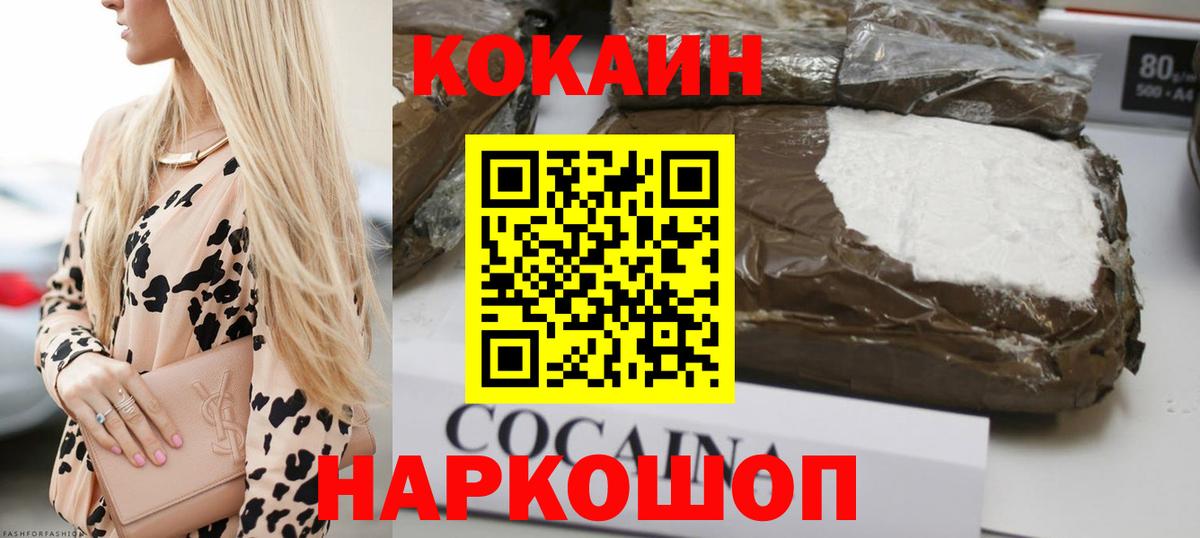COCAIN Columbia Москва
