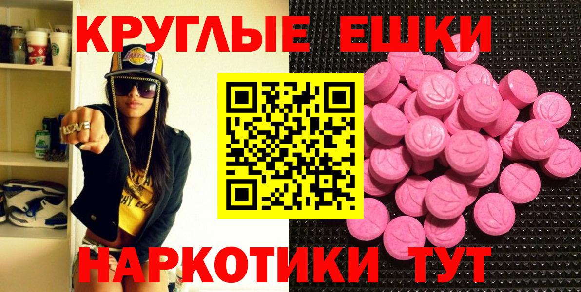 mega маркетплейс  ЭКСТАЗИ 99%  Вход с VPN  Ecstasy диски  Москва  Экстази 