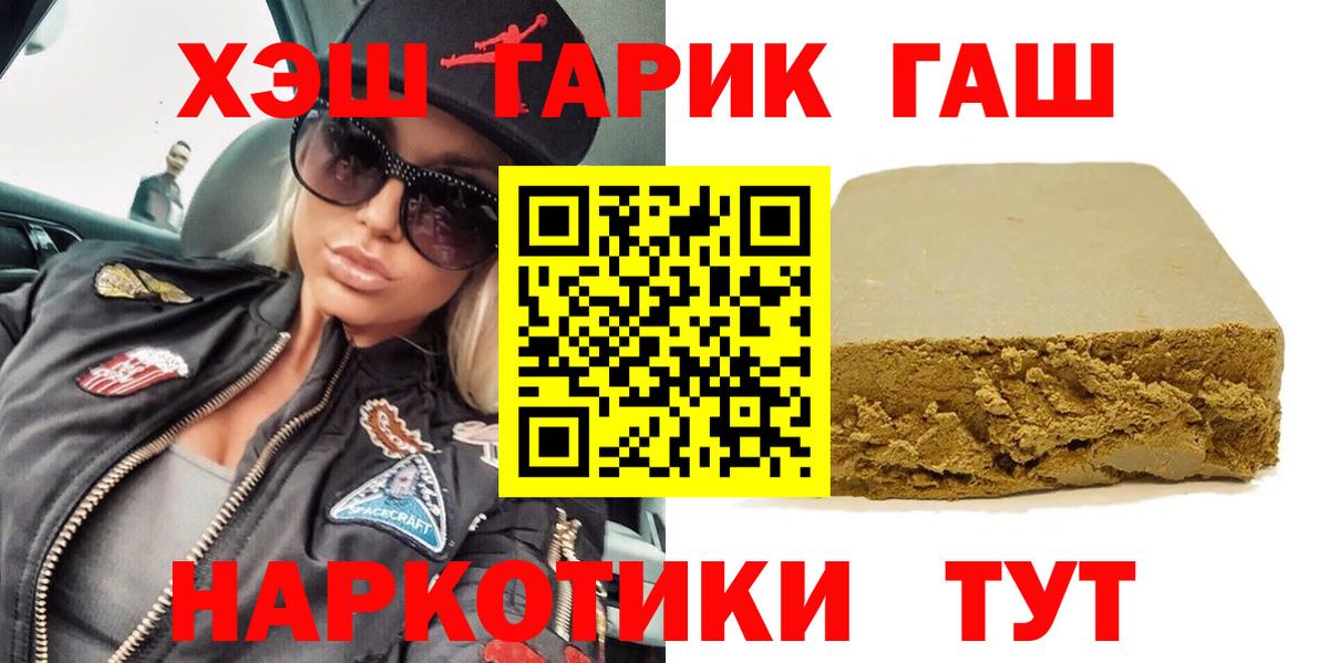 ГАШ ice o lator Москва