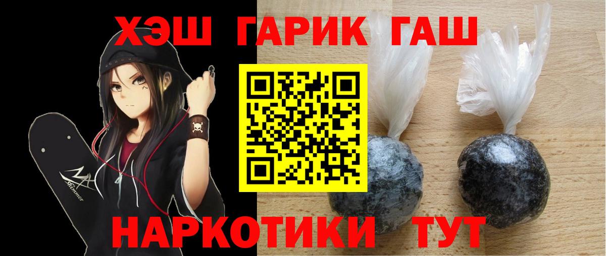 Москва  Гашиш  Вход с VPN  Гашиш Изолятор  ГАШИШ hashish 