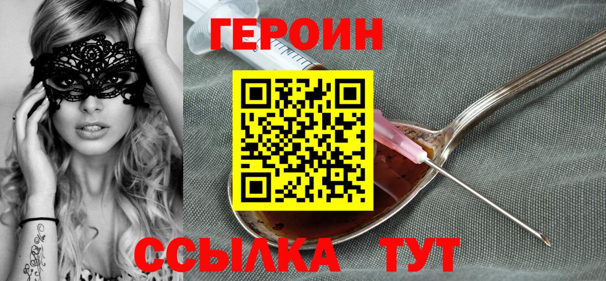 Героин афганец Москва