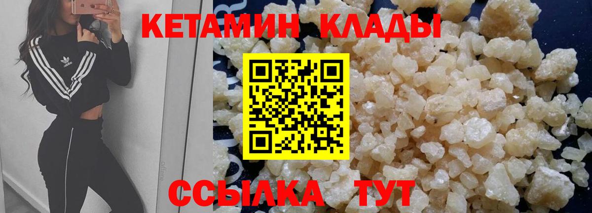 Кетамин ketamine Москва