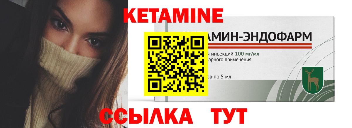 Кетамин ketamine  Вход с VPN  Кетамин ketamine  Москва 