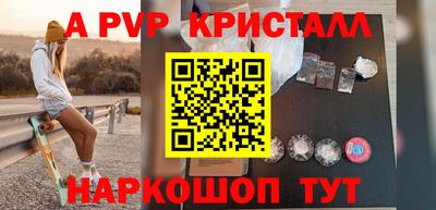 мяу мяу кристалл Конаково