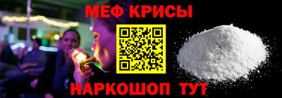 мефедрон мука Кинель