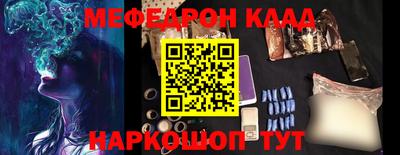 мефедрон мука Кинель