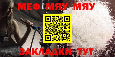 мефедрон мука Кинель