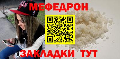 мефедрон мука Кинель