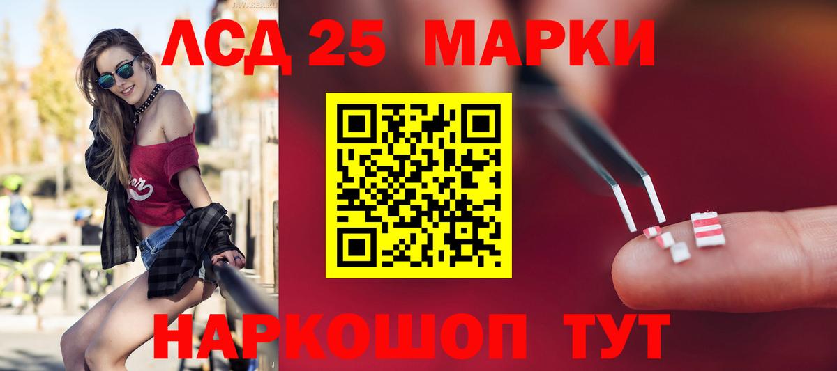 Лсд 25 экстази  ЛСД экстази ecstasy  Москва  Вход с VPN  ЛСД экстази кислота 