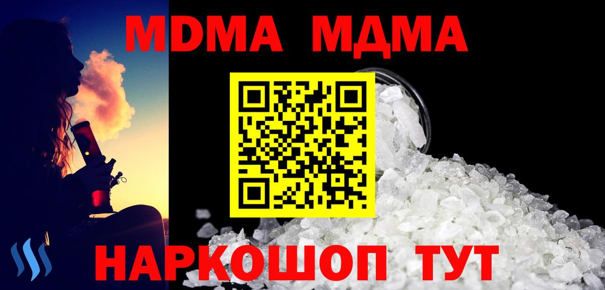 МДМА кристаллы  МДМА  MDMA кристаллы  Москва  Вход с VPN 