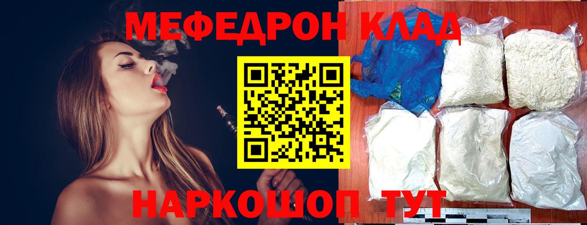 блэк спрут ONION  продажа наркотиков  Мефедрон  Москва  Вход с VPN  Мефедрон мука  МЯУ-МЯУ мука 