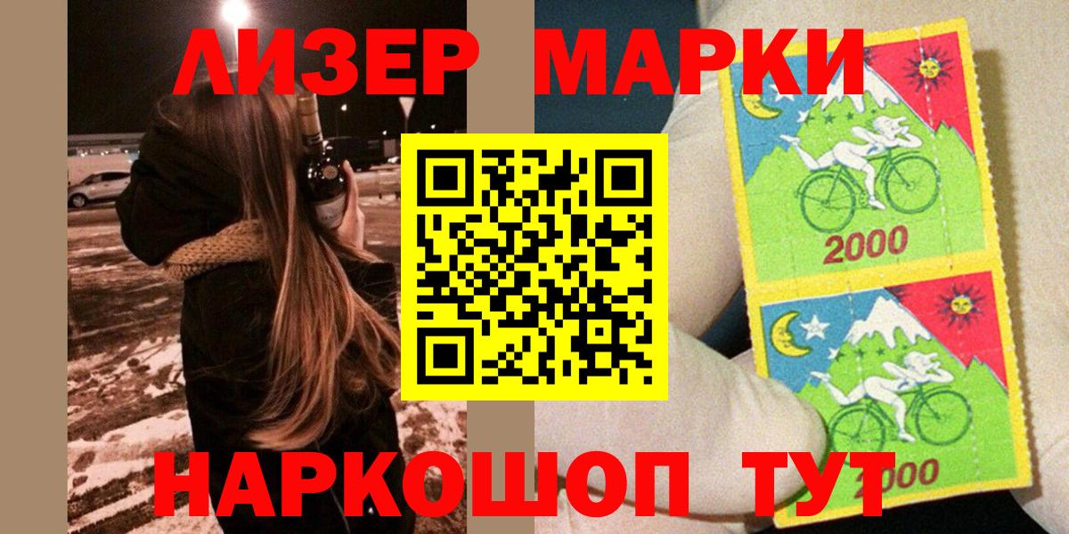 Наркотические марки 1500мкг Москва