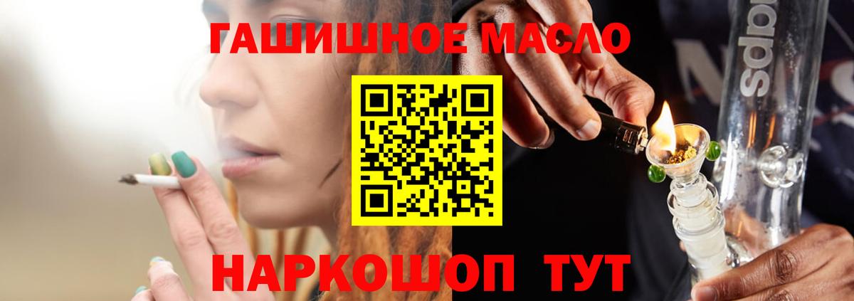 Москва  Дистиллят ТГК гашишное масло  ТГК THC oil  Вход с VPN 