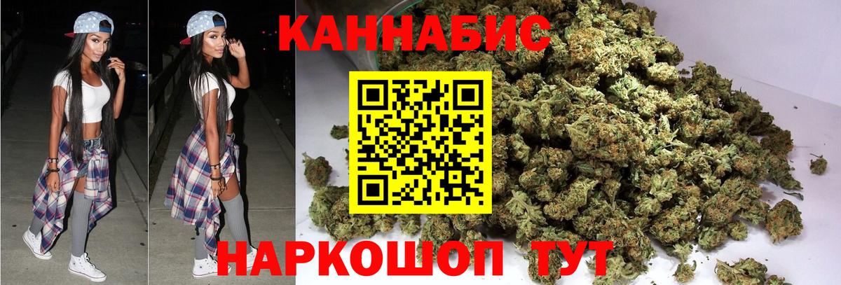 Каннабис SATIVA & INDICA  Марихуана сатива  Вход с VPN  Шишки марихуана Ganja  Москва 